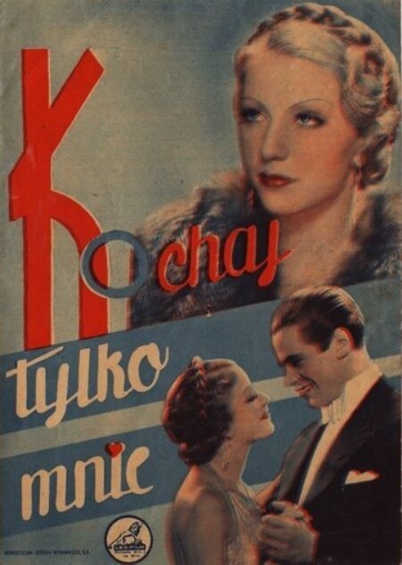 Люби только меня  (1935)