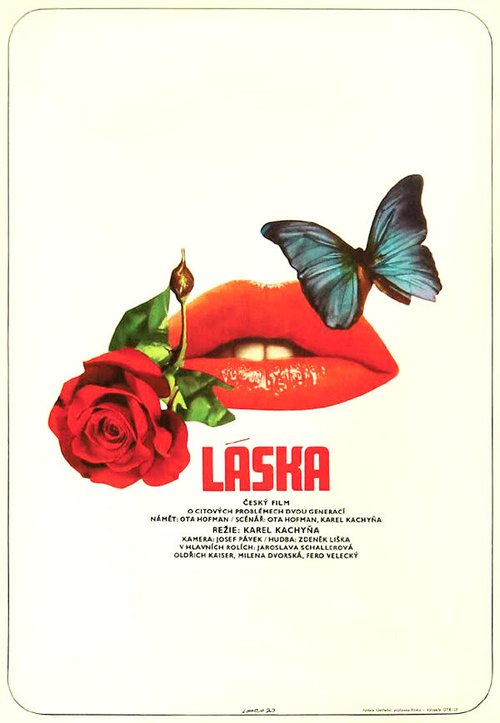 Любовь  (1973)