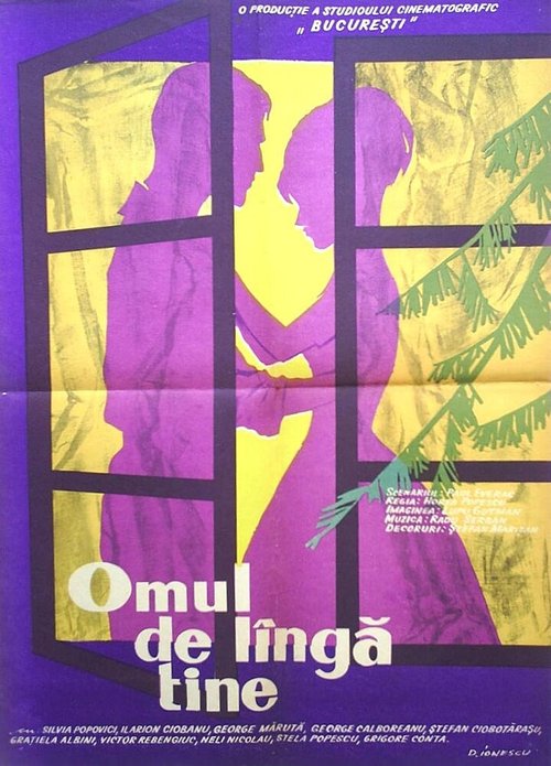 Omul de lînga tine  (1962)