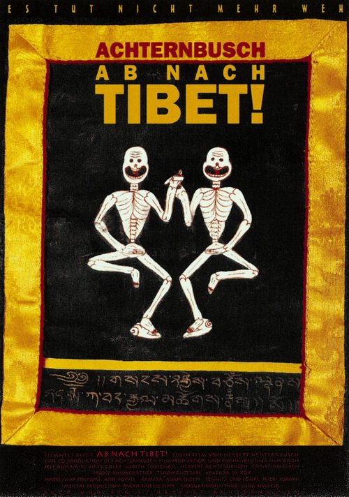 Прочь на Тибет