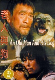 Старик и его собака  (1993)