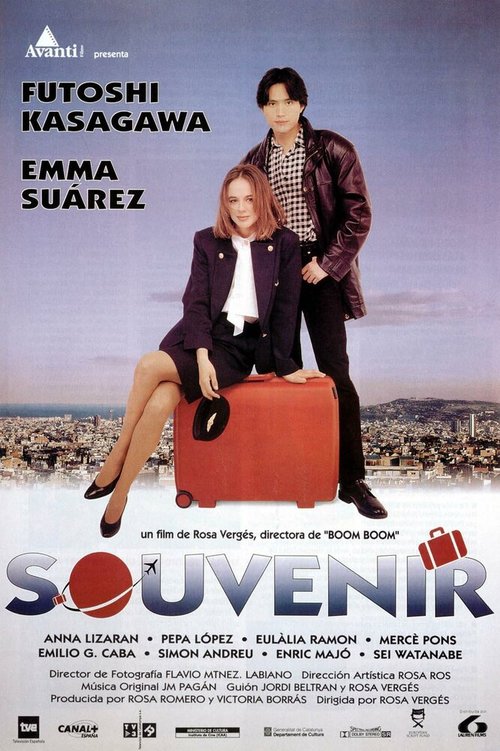 Сувенир  (1994)