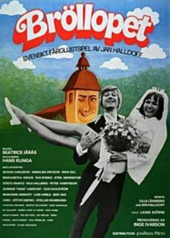 Свадьба  (1973)
