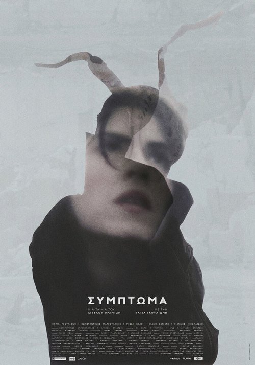 Symptoma  (2015)