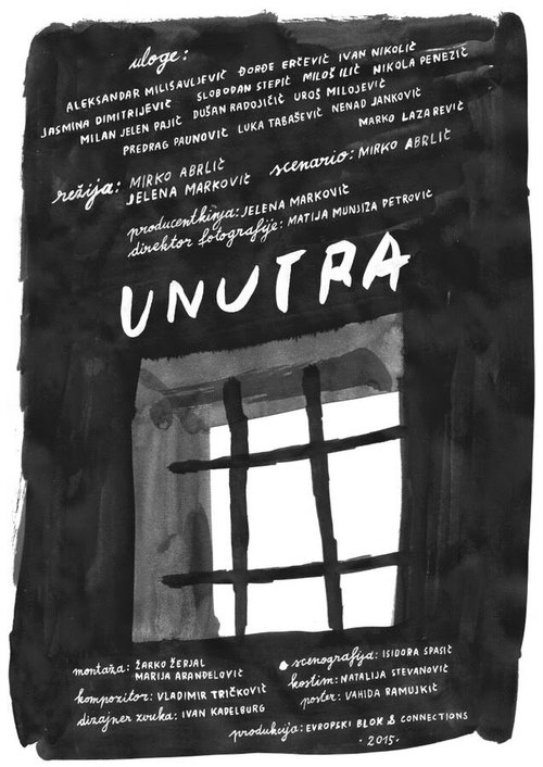 Unutra  (2015)