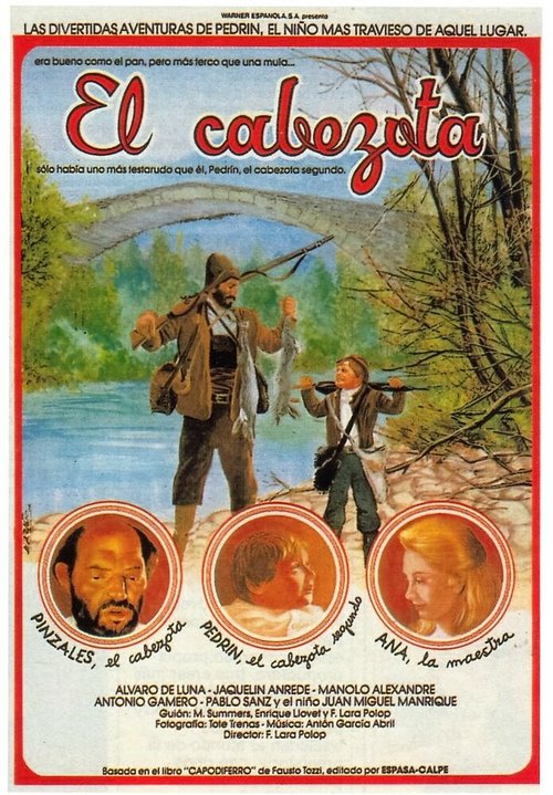 Упрямее мула  (1982)