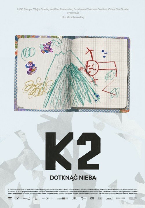 K2. Касаясь неба