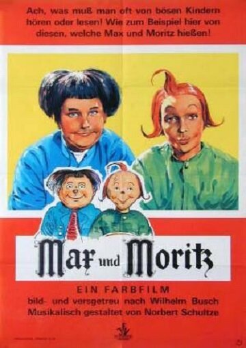 Макс и Мориц  (1956)