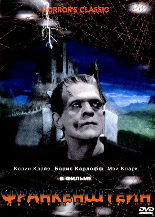 Франкенштейн  (1974)