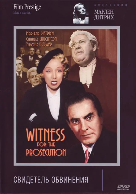 Свидетель обвинения  (1959)