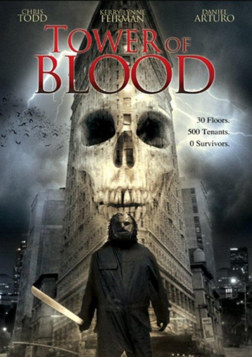 Башня крови  (2005)