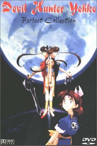 Mamono Hunter Yôko 5: Kôin haô no ran  (1994)